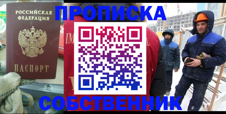 найти адрес прописки в Вышнем Волочке